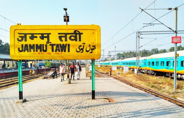 जम्मू रेलने स्टेशन