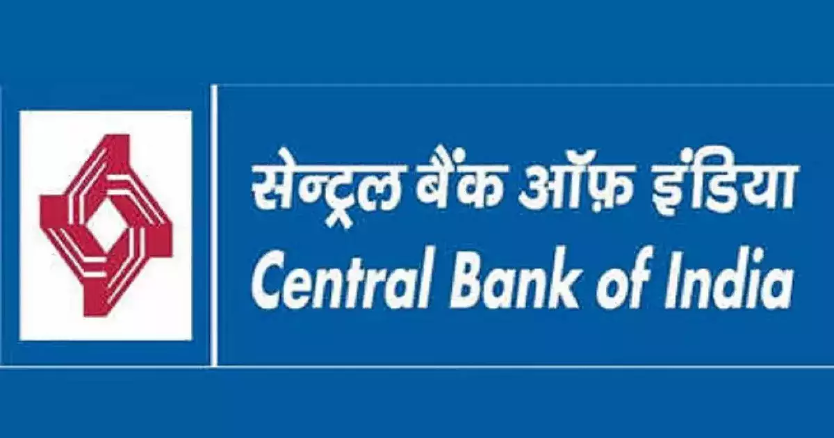 सेंट्रल बैंक ऑफ इंडिया में निकली भर्ती, 8वीं पास कर सकते हैं आवेदन