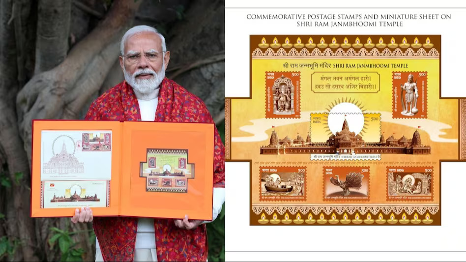 प्रधानमंत्री मोदी ने राम मंदिर पर स्मारक डाक टिकट किया जारी