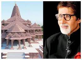 Amitabh Bachchan ने अयोध्या में खरीदी जमीन, क्या राम मंदिर के पास बनाएंगे नया घर
