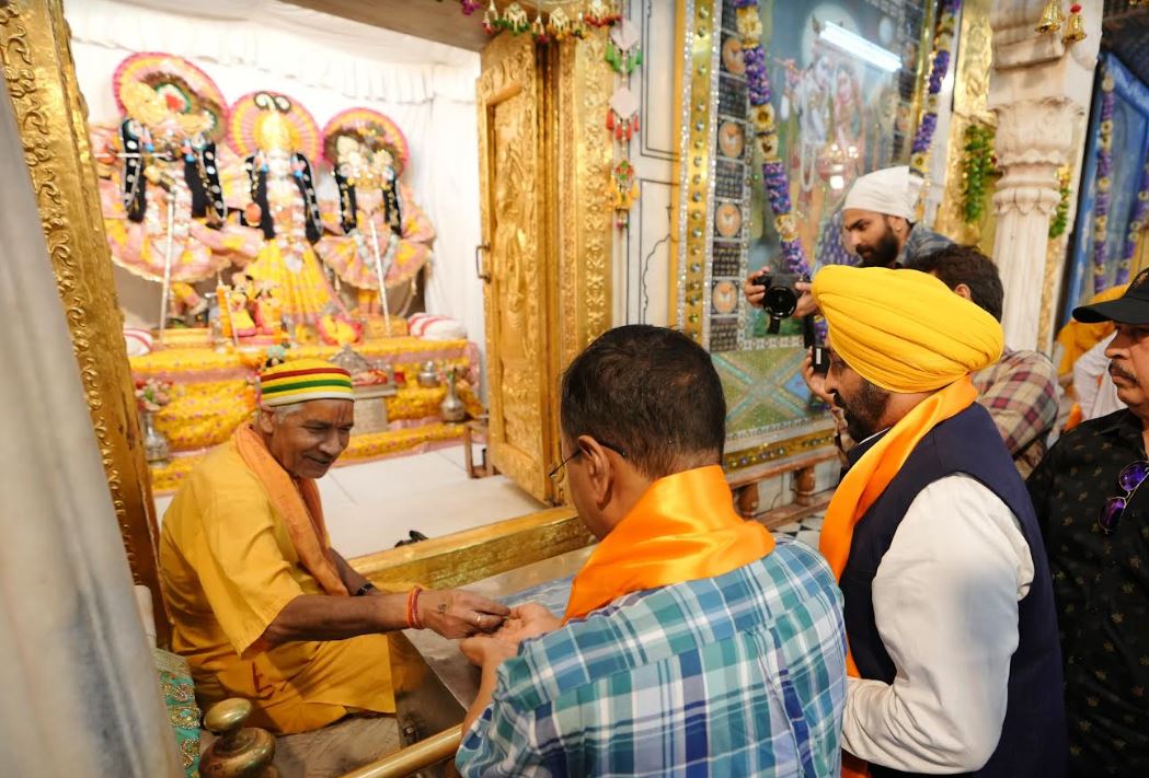 अरविंद केजरीवाल और भगवंत मान ने श्री दुर्गियाना मंदिर में पूजा-अर्चना कर लोगों की भलाई के लिए की प्रार्थना