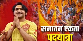 आज फरीदाबाद पहुंचेगी ‘सनातन हिंदू एकता पदयात्रा’, फरीदाबाद पुलिस ने किए सुरक्षा के पुख्ता इंतजाम