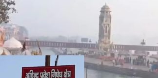 Uttarakhand : हरिद्वार-ऋषिकेश में अब गैर-हिन्दुओं के प्रवेश पर रोक! सरकार लाने वाली है ये नियम…
