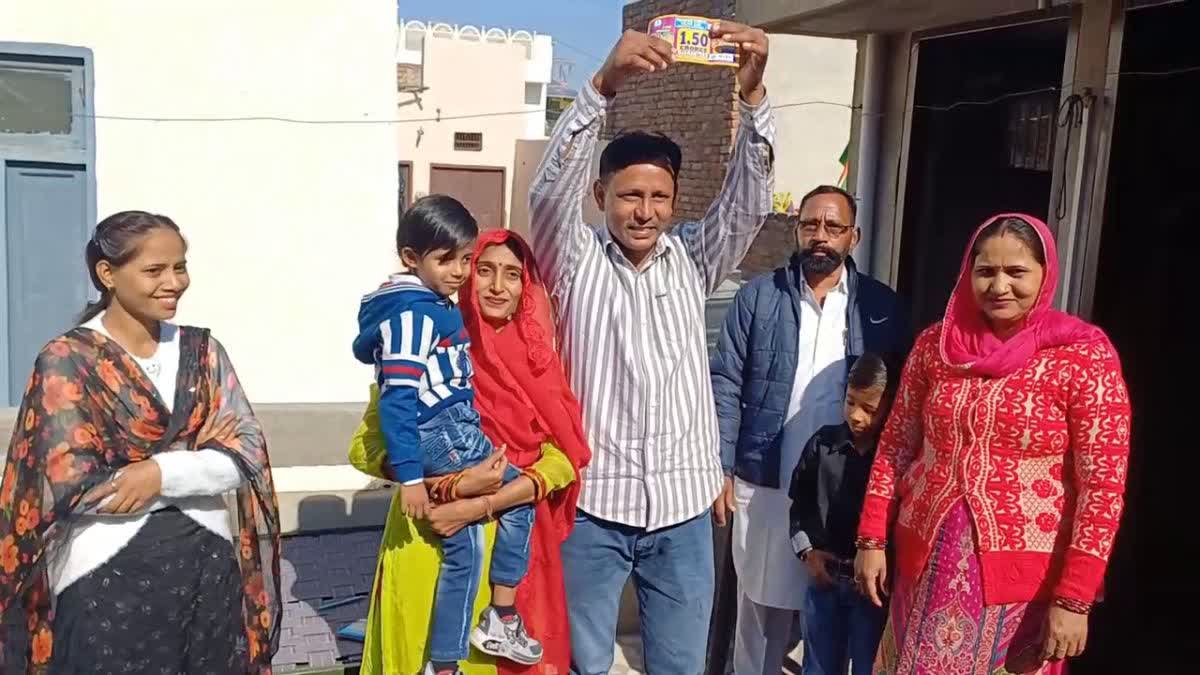 हरियाणा में प्लंबर की चमकी किस्मत, लगी डेढ़ करोड़ की लॉटरी, पत्नी को बोला-  अब तेरे लिए घर बनाऊंगा