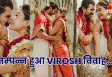 सम्पन्न हुआ VIROSH विवाह…विजय-रश्मिका की लेटेस्ट फोटोज पर आ जाएगा आपका दिल Vijay Deverakonda and Rashmika Mandanna