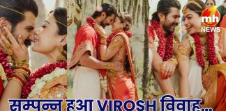 सम्पन्न हुआ VIROSH विवाह…विजय-रश्मिका की लेटेस्ट फोटोज पर आ जाएगा आपका दिल Vijay Deverakonda and Rashmika Mandanna