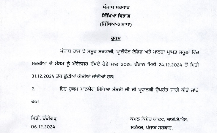 आदेश की कॉपी