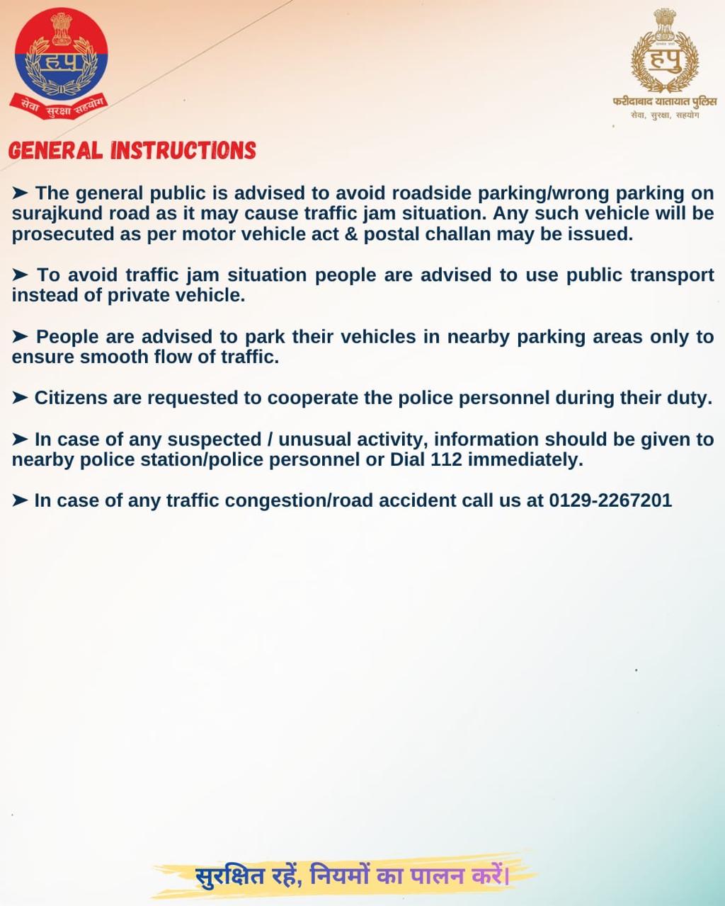 वाहन चालकों के लिए आया प्रशासन का फरमान