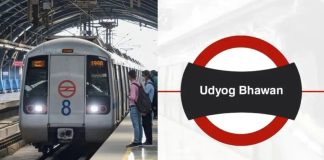 यात्री कृपया ध्यान दें! ‘सेवा तीर्थ’ अब से ‘उद्योग भवन’ मेट्रो स्टेशन का होगा नया नाम