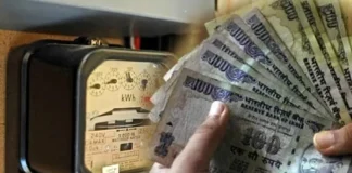 Punjab : लुधियाना में PSPCL की बड़ी कार्रवाई, एक महीने में वसूले बकाया 91.74 करोड़ रुपये