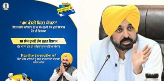 “₹10 लाख तक का मुफ्त कैशलेस इलाज करने वाला पंजाब देश का पहला राज्य” – CM भगवंत सिंह मान