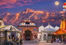 आज से चारधाम यात्रा 2026 का ऑनलाइन रजिस्ट्रेशन शुरू, 19 अप्रैल से खुलेंगे श्रद्धा के द्वार Chardham Yatra 2026