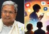 कर्नाटक सरकार का बड़ा फैसला, 16 साल से कम उम्र के बच्चों के लिए सोशल मीडिया पर लगाया बैन Karnataka Government