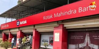 Kotak Mahindra Bank के 160 करोड़ FD घोटाले में बड़ा एक्शन, पूर्व कर्मचारी गिरफ्तार