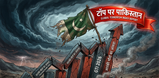 आतंकवाद में टॉप पर पाकिस्तान, ग्लोबल टेररिज्म इंडेक्स रिपोर्ट में हुए चौंकाने वाले खुलासे ग्लोबल टेररिज्म इंडेक्स