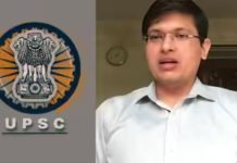 UPSC 2025 का रिजल्ट घोषित, राजस्थान के अनुज अग्निहोत्री ने बने टॉपर