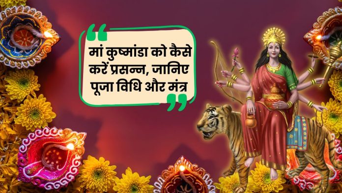 Navratri 4th Day Maa Kushmanda