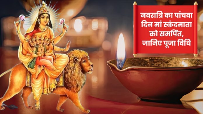 Chaitra Navratri 2026 Day 5