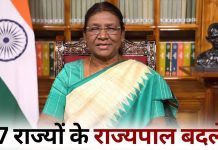हिमाचल प्रदेश समेत 7 राज्यों के बदले गए राज्यपाल, दिल्ली और लद्दाख के बदले गए उपराज्यपाल