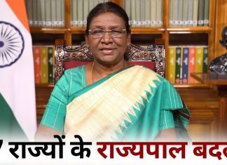 हिमाचल प्रदेश समेत 7 राज्यों के बदले गए राज्यपाल, दिल्ली और लद्दाख के बदले गए उपराज्यपाल