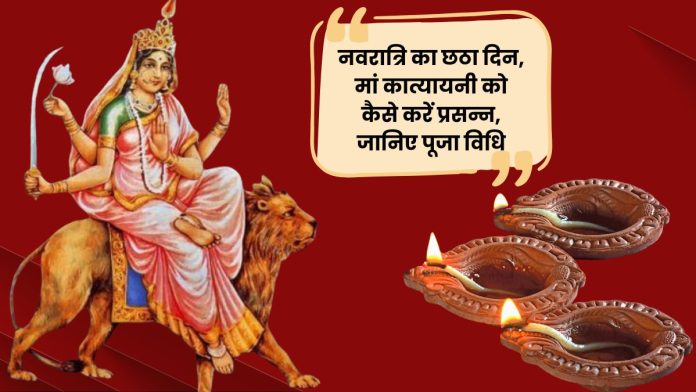 Chaitra Navratri 2026 Day 6