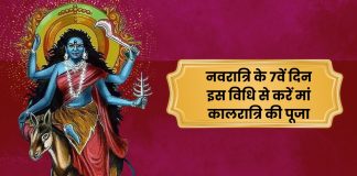 Chaitra Navratri 2026 Day 7 Mahasaptami