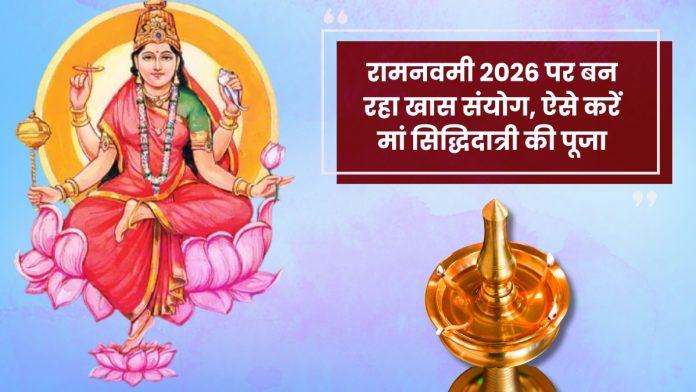 Chaitra Navratri 2026