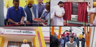 मोहल्ला क्लिनिक