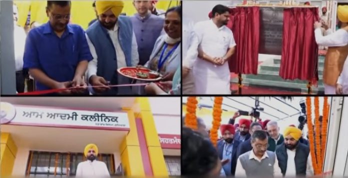 मोहल्ला क्लिनिक