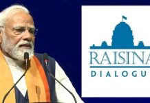 PM मोदी करेंगे ‘रायसीना डायलॉग 2026’ का उद्घाटन, 110 देशों के प्रतिनिधि होंगे शामिल रायसीना डायलॉग 2026