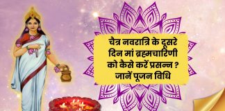 Maa Brahmacharini Puja Vidhi