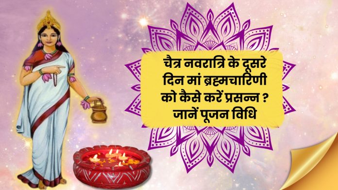 Maa Brahmacharini Puja Vidhi