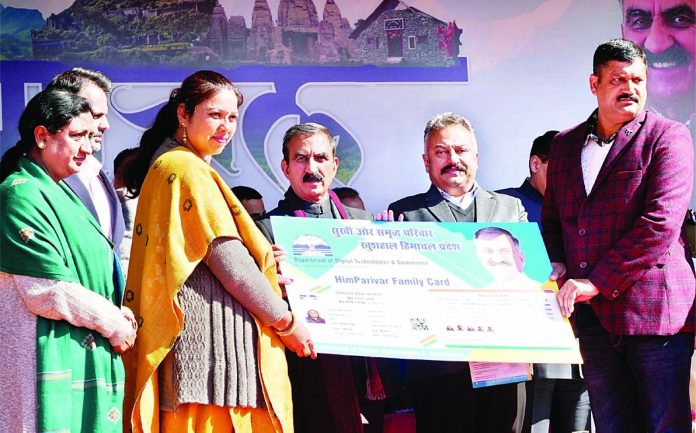 हिम परिवार