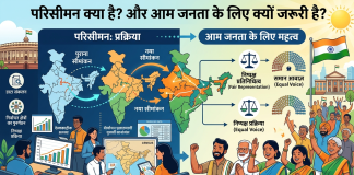 परिसीमन क्या है? आम जनता के लिए कितना जरूरी है, आसान भाषा में समझिए पूरा मामला