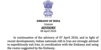 ईरान में भारत सरकार की नई एडवाइजरी, नागरिकों से तुरंत देश छोड़ने की अपील भारत सरकार