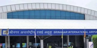 श्रीनगर एयरपोर्ट