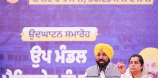 CM Bhagwant Singh Mann