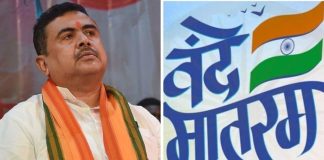 बंगाल CM शुभेंदु अधिकारी का बड़ा फैसला, अब स्कूलों के बाद मदरसों में ‘वंदे मातरम्’ गाना अनिवार्य