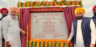 पंजाब सरकार