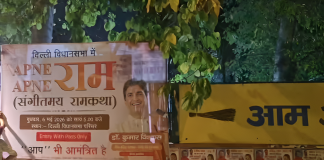 Kumar Vishwas