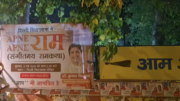 Kumar Vishwas