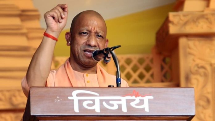 CM योगी