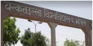 Maa Vagdevi Bhojpal University