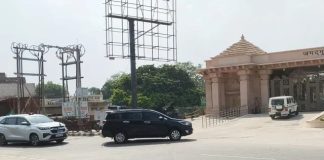 Ram Mandir