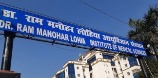 RML Hospital