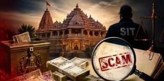 Ram Mandir