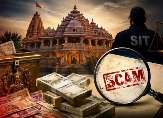 Ram Mandir