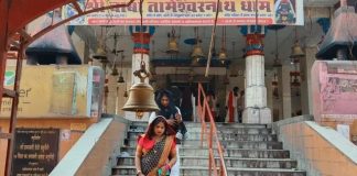 Tameshwarnath Dham