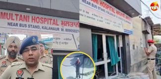 Punjab : अस्पताल में ग्रेनेड हमला… पुलिस ने चंद घंटों में मुख्य आरोपी को किया गिरफ्तार