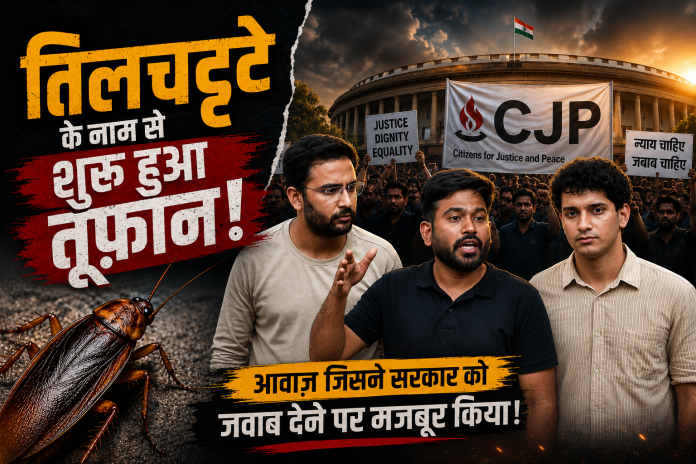 CJP movement